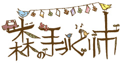 京都下鴨神社「糺の森」で開催されるクリエーターと音楽のとても楽しいイベントです！